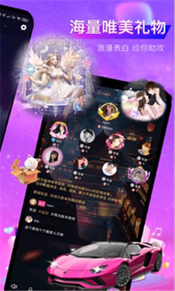 亲耳语音安卓版