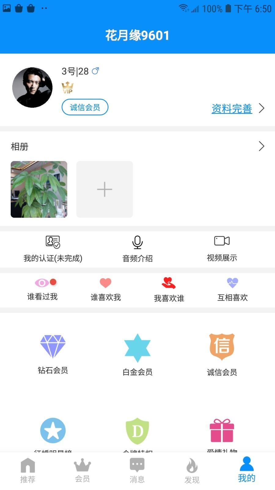 花月缘截图2
