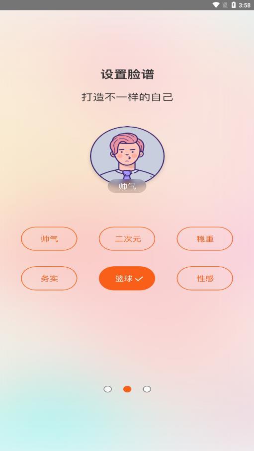 多面社交app