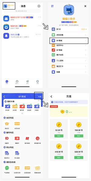 batchat安卓版