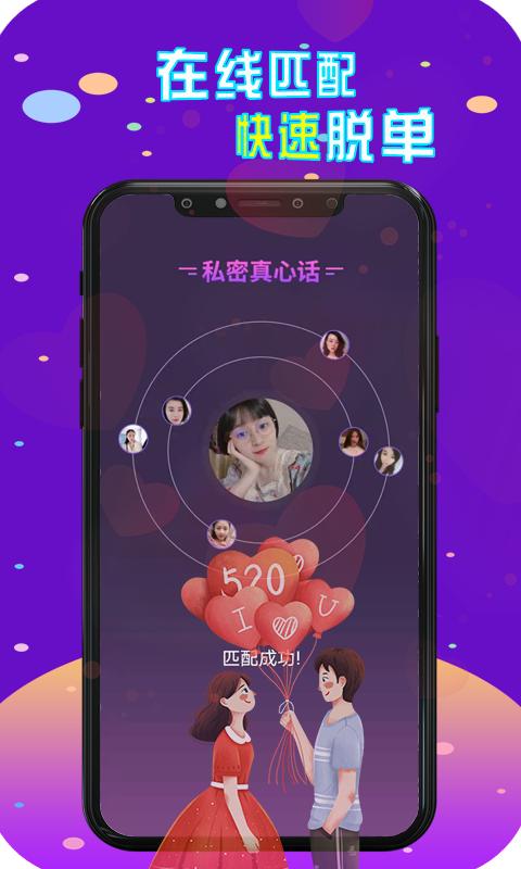 陌探陌交友聊app