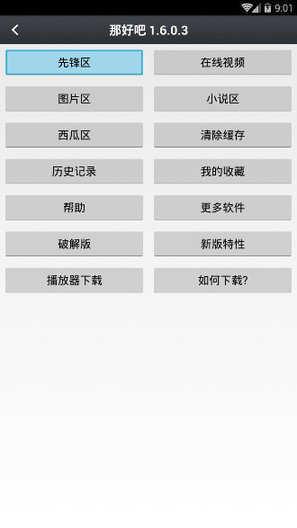 那好吧app最新版本 1.6.0.3