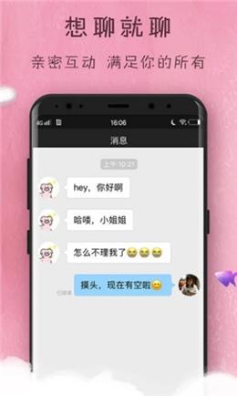 幸福乐天交友1.2.2