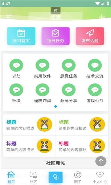 秋叶论坛官方版