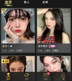 才子佳人app