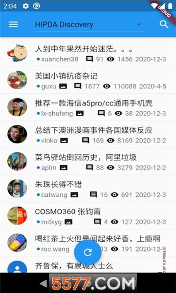 hi论坛官方版