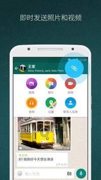 whatsapp官方版