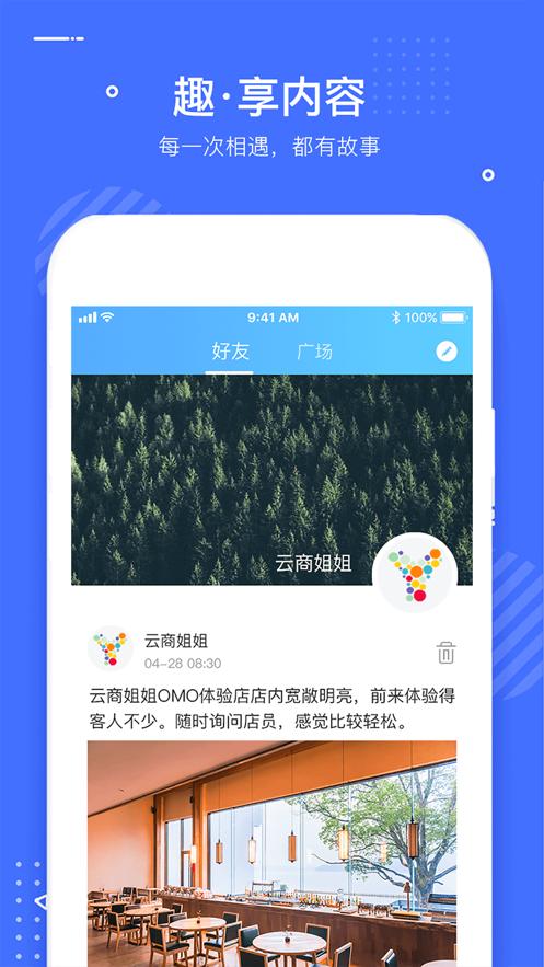 云约app