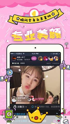 妖精直播app v1.0.0.17