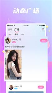 星遇语音app