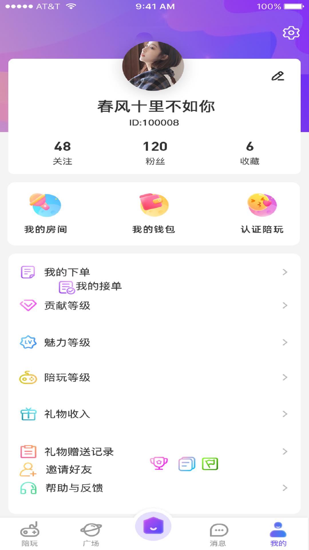 挽星app