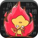 吐槽达人手机版
