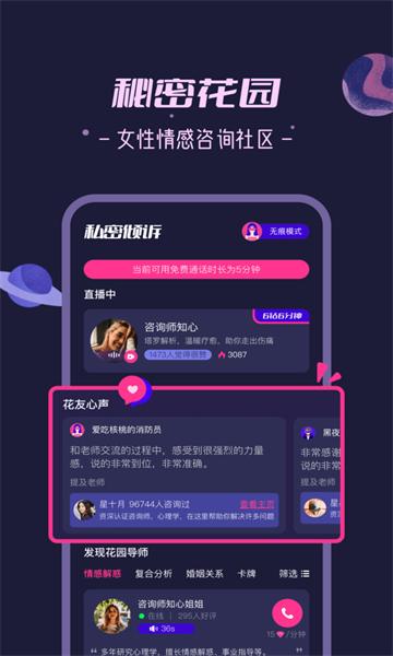 秘密花园最新版