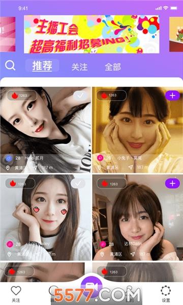 觅密秀聊官方版