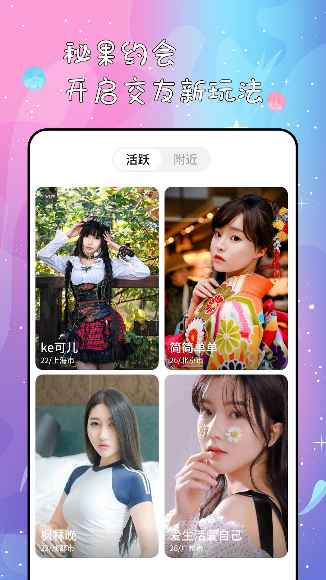 秘果app