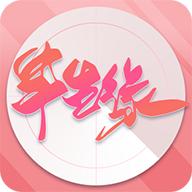 半生缘 1.0.8 安卓版