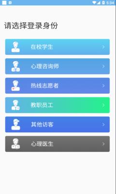 苏心心理服务平台