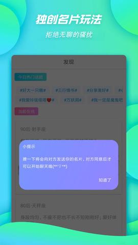 匿名秘密app