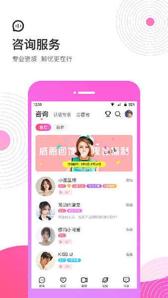 考米语音交友5.2.0