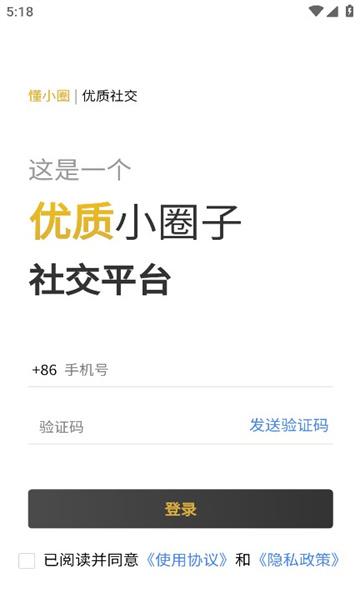 懂小圈