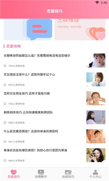 丘比特物语官方版