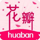 花瓣直播app官方版