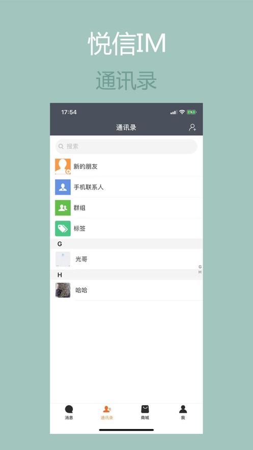 悦信app