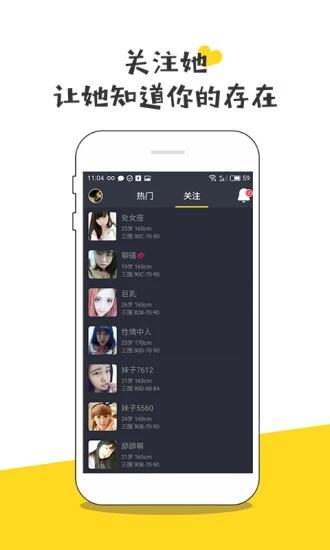 友趣APP