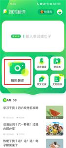 搜狗翻译软件