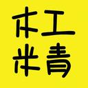 木工米青交友 2.2.349 最新版
