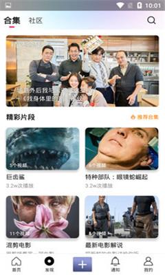 四处观察官方版
