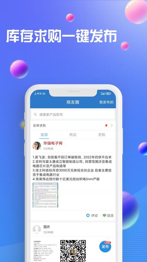 华强洽洽app