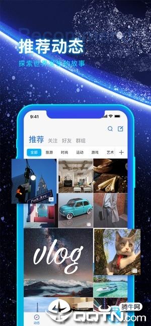 酷雪星球app