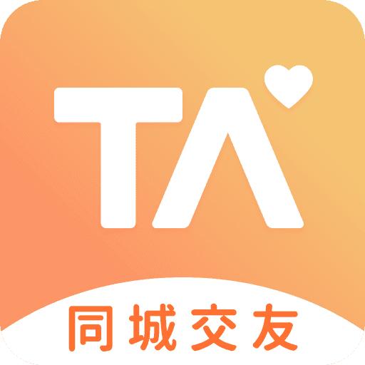 择ta软件