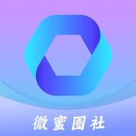 微蜜圈社 1.0.0 安卓版