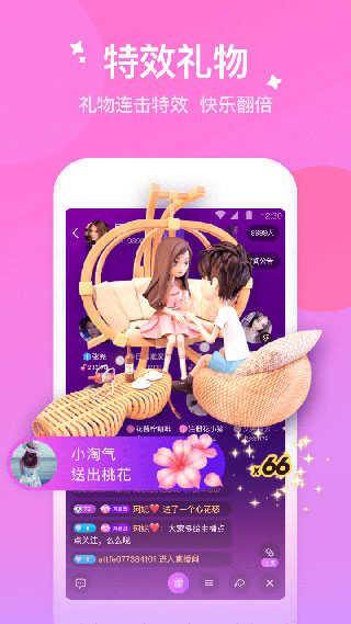 花吱app