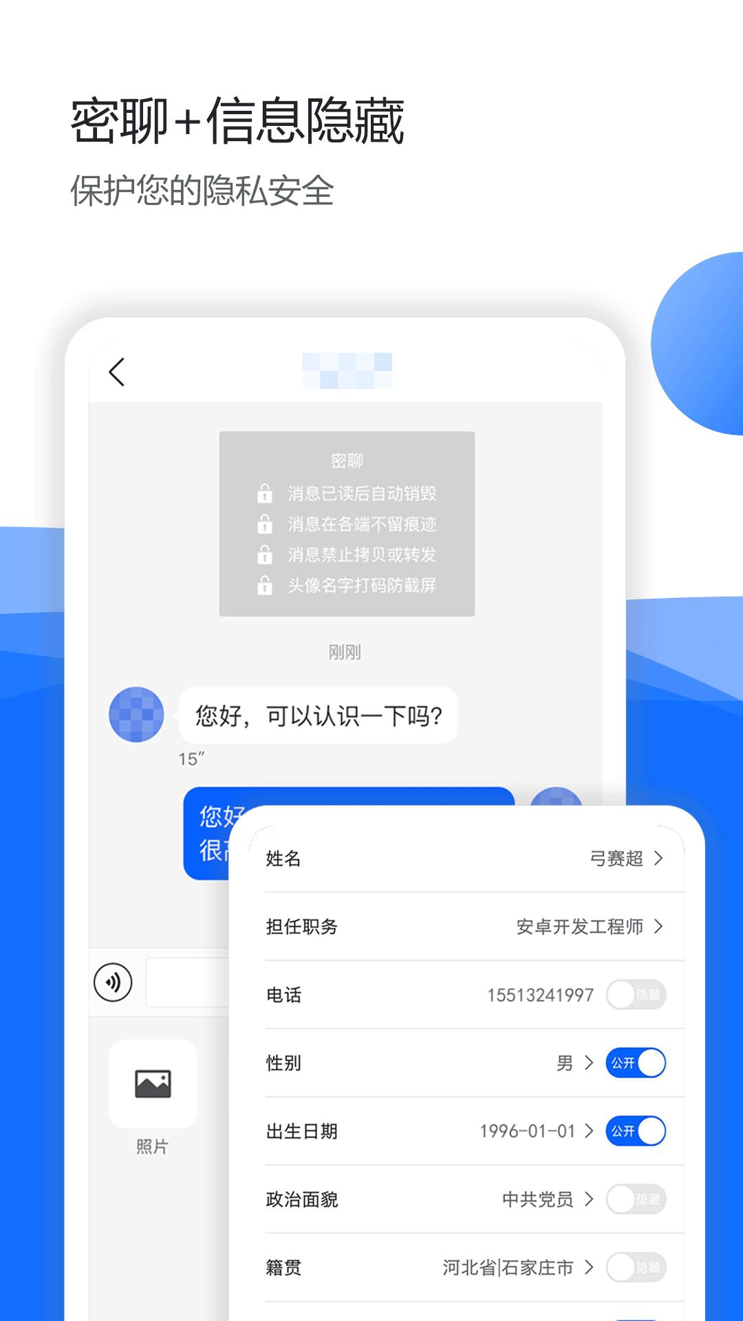 洽商宝app