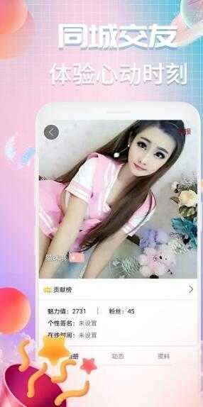 V来聊App官方版图片1