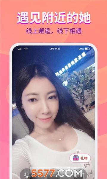 约美儿交友官方版