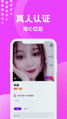 缘梦交友app