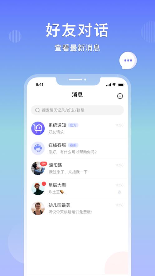 乐享购app