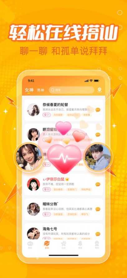 小鹿组队app