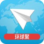 全球聚软件app
