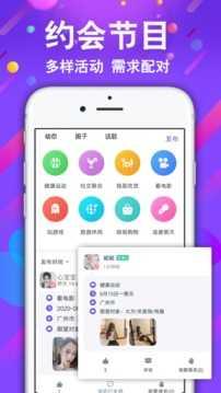 小舞会appios