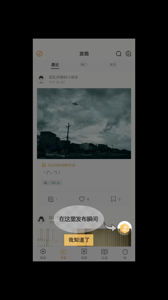 Cozyou兴趣社交app