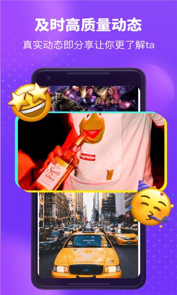 皮蛋交友app免费版