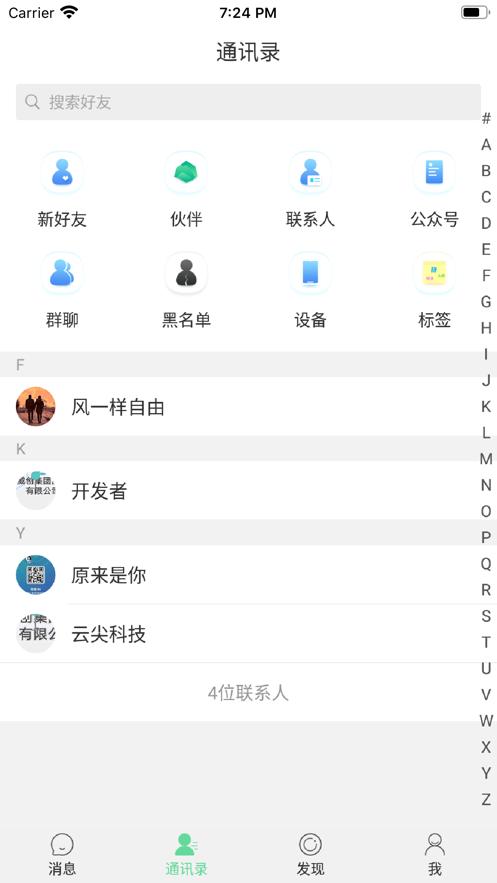 网友圈APP官方版图片1