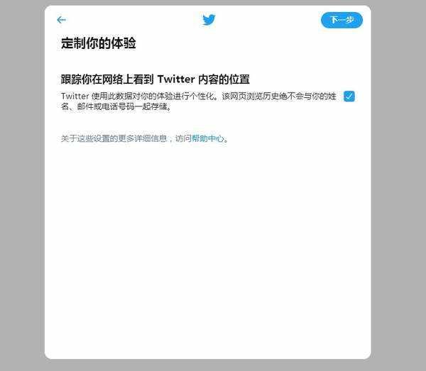 twitter中文版