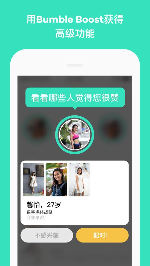 bumble交友下载安装-bumble交友安卓版下载