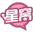 星窝